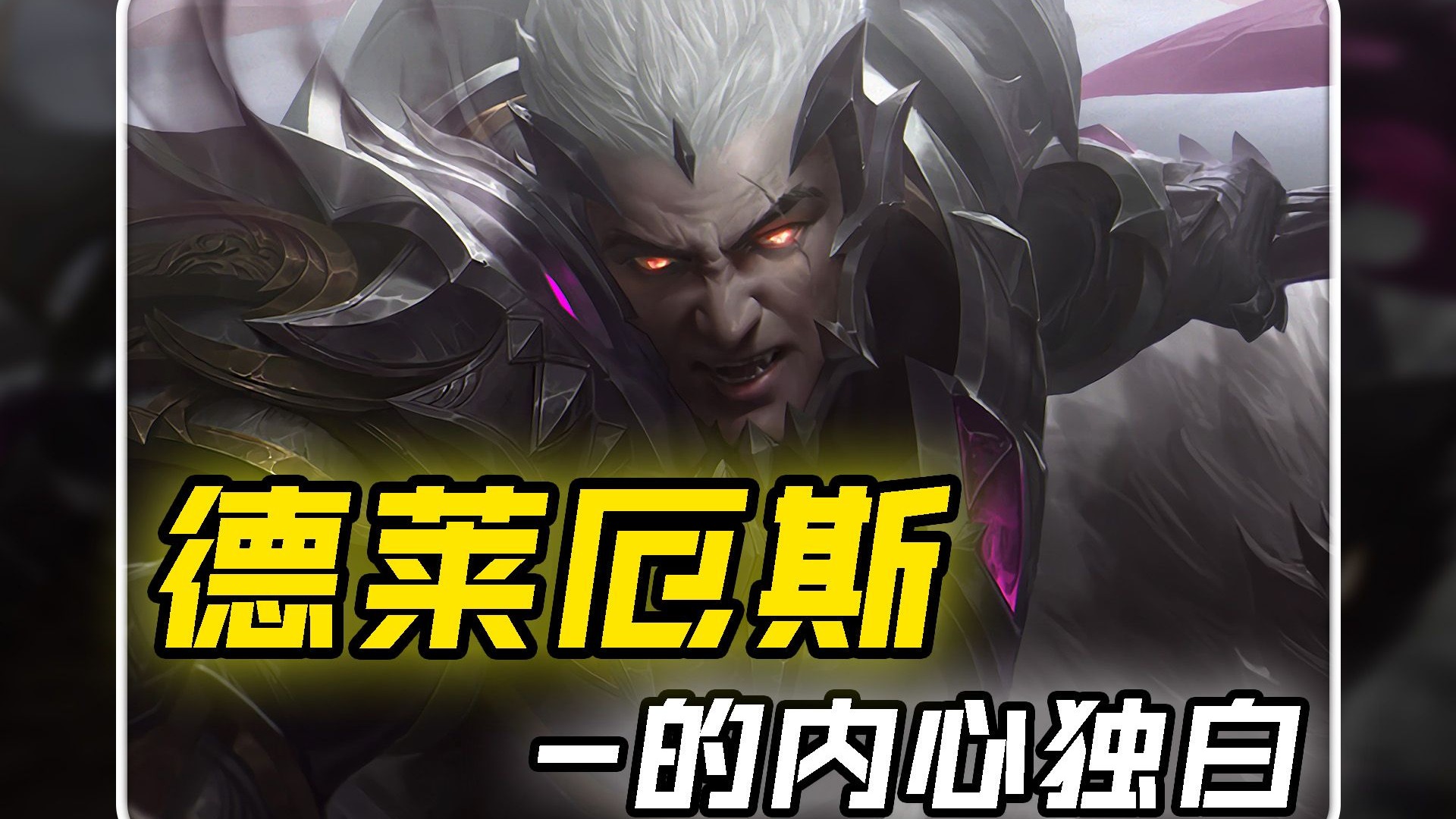 若克萨斯之手若克萨斯之手，暗影下的权力与暴行-第2张图片