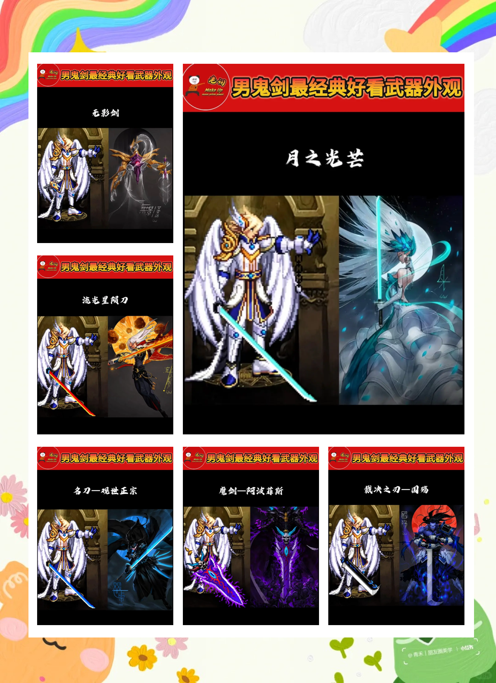 dnf极品装备DNF极品装备的魅力与价值-第2张图片