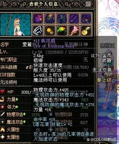 dnf极品装备DNF极品装备的魅力与价值-第1张图片
