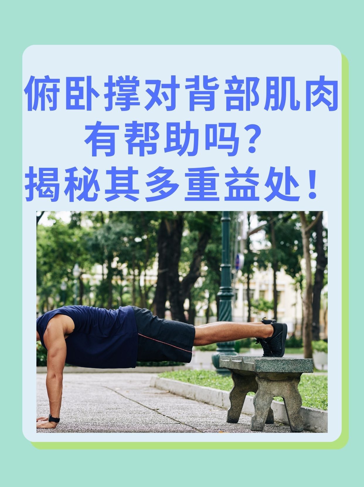 扶着墙做俯卧撑扶着墙做的意义与价值-第1张图片