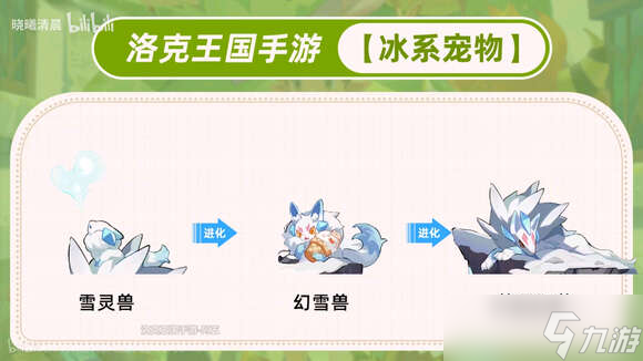 洛克王国稀有宠物大全-第2张图片