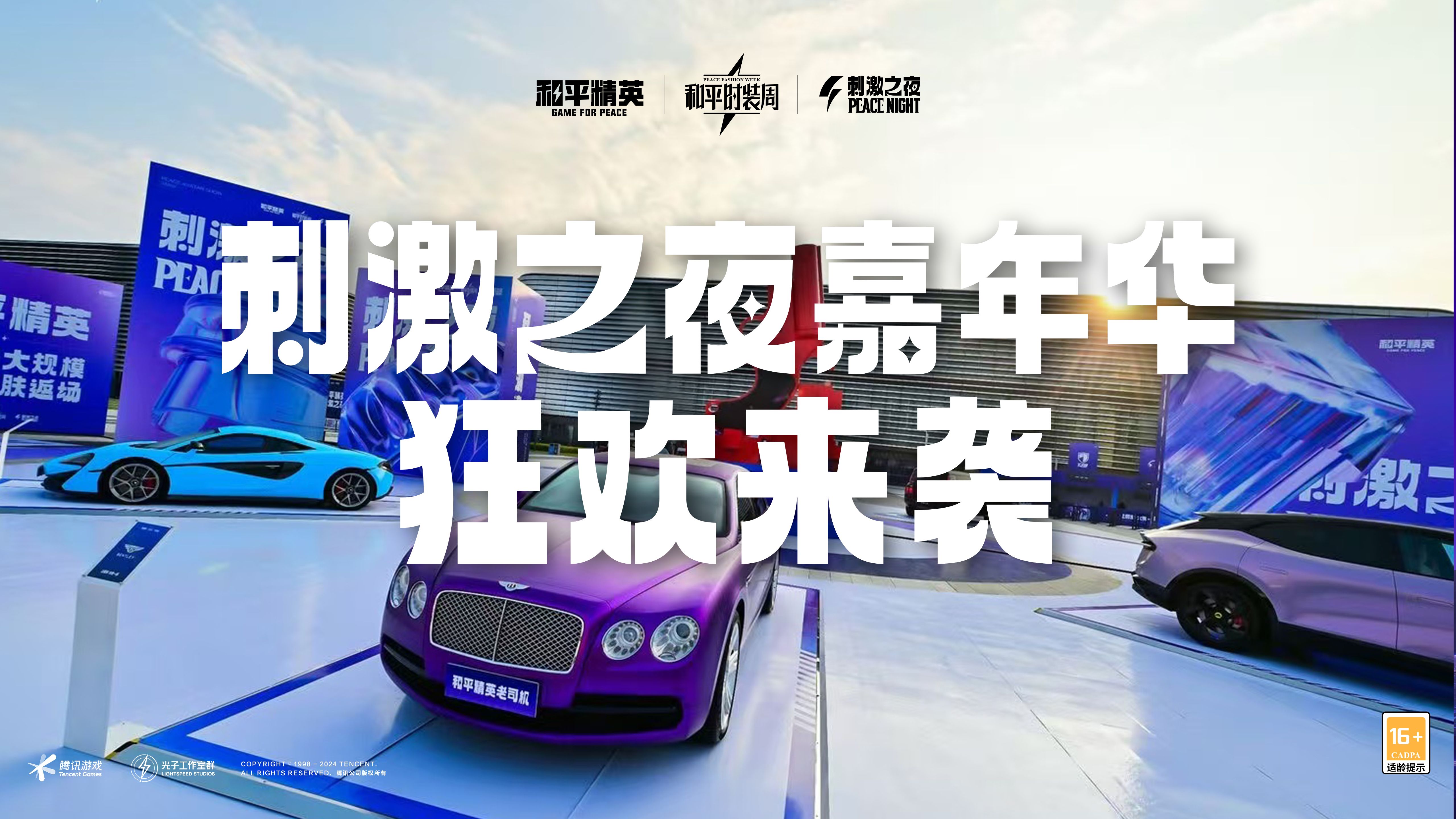 刺激战场更新时间刺激战场更新，新篇章的开启-第2张图片