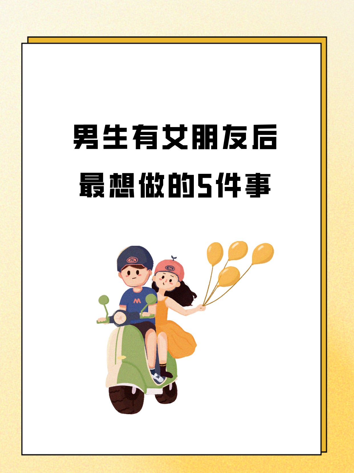 2男3女正玩的尽兴欢乐时光，2男3女共度美好时光-第2张图片
