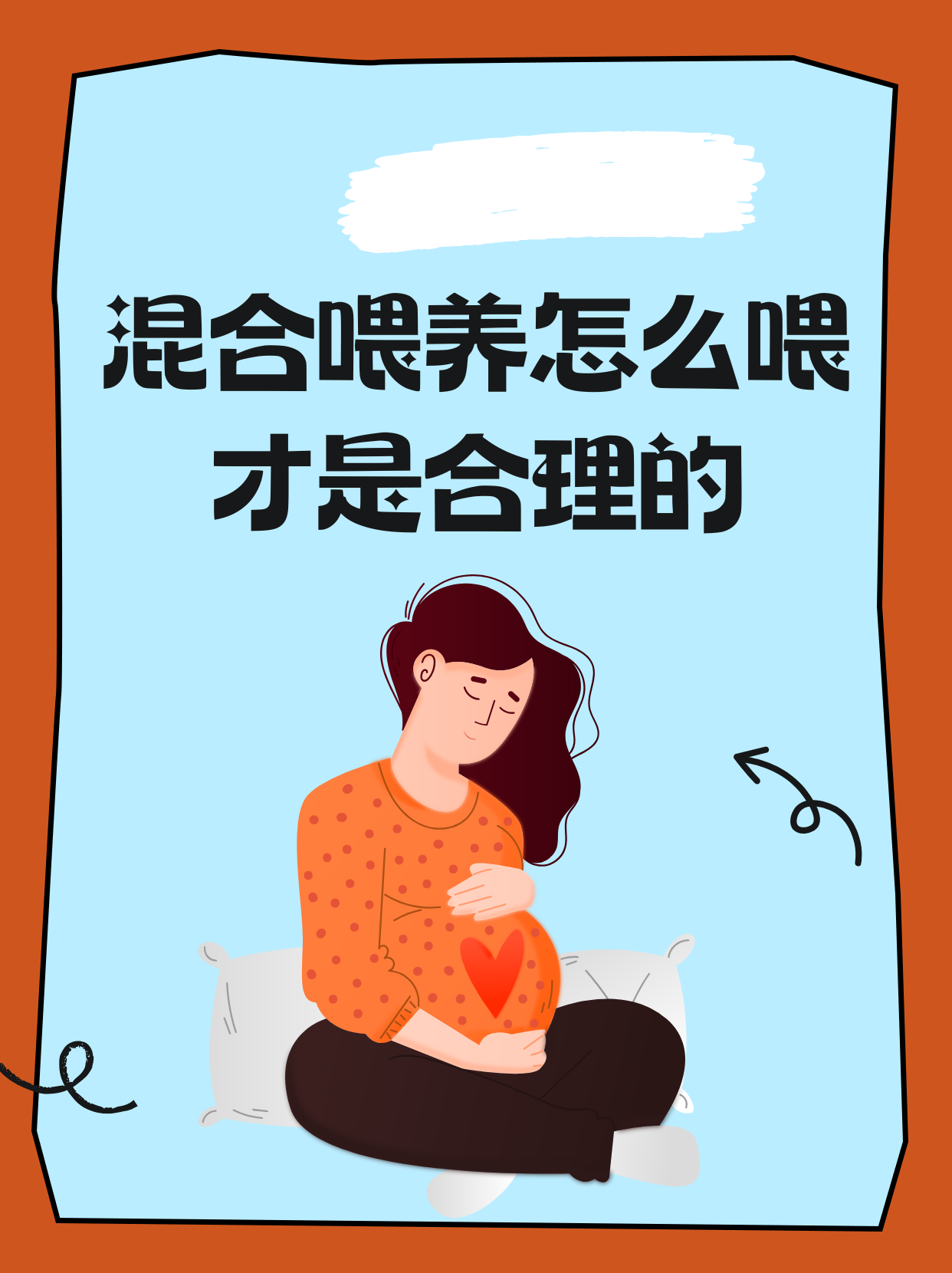 宝宝我们在这做好不好的说说宝宝，我们在这做好不好？-第1张图片