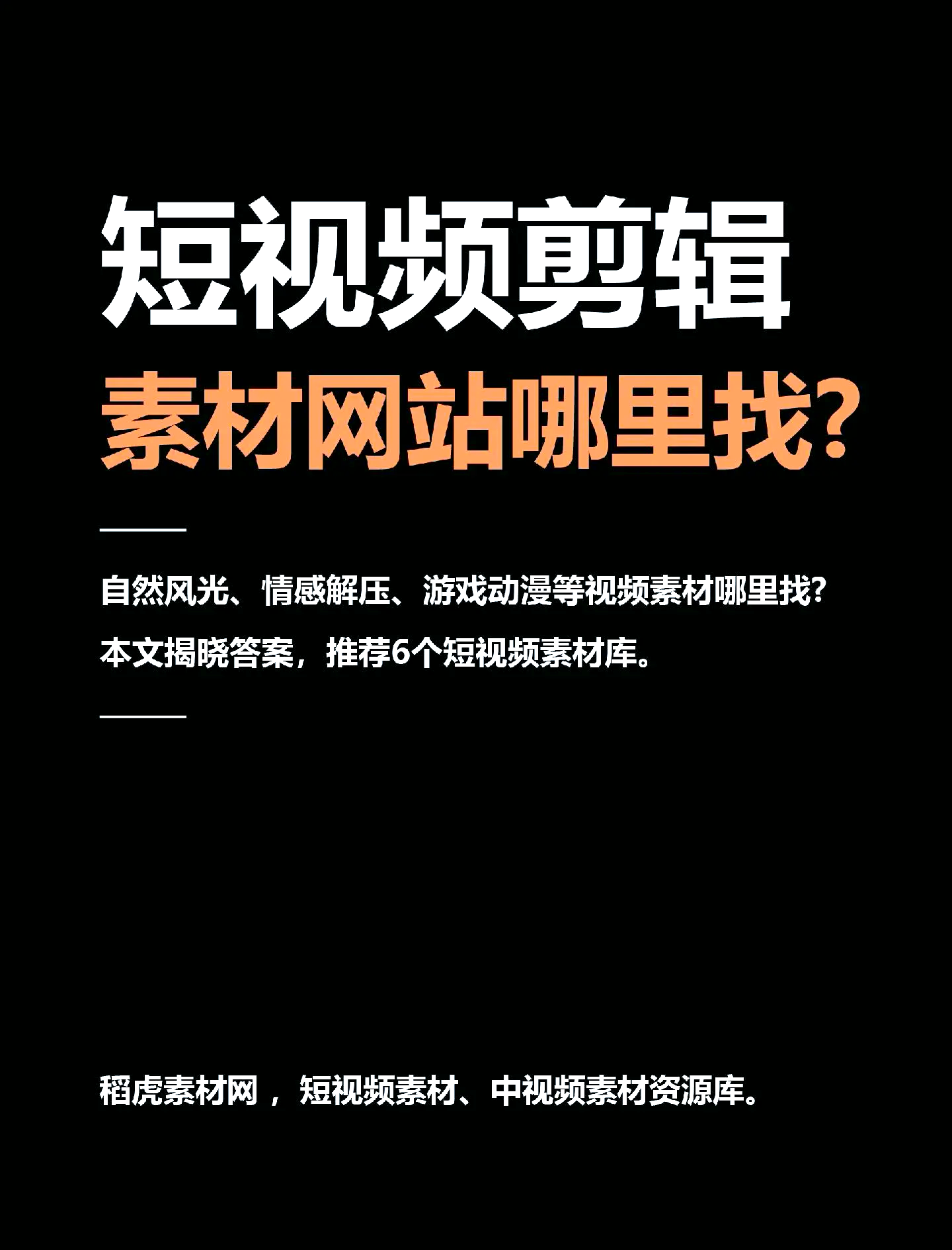 最新国产短视频创作趋势-第2张图片
