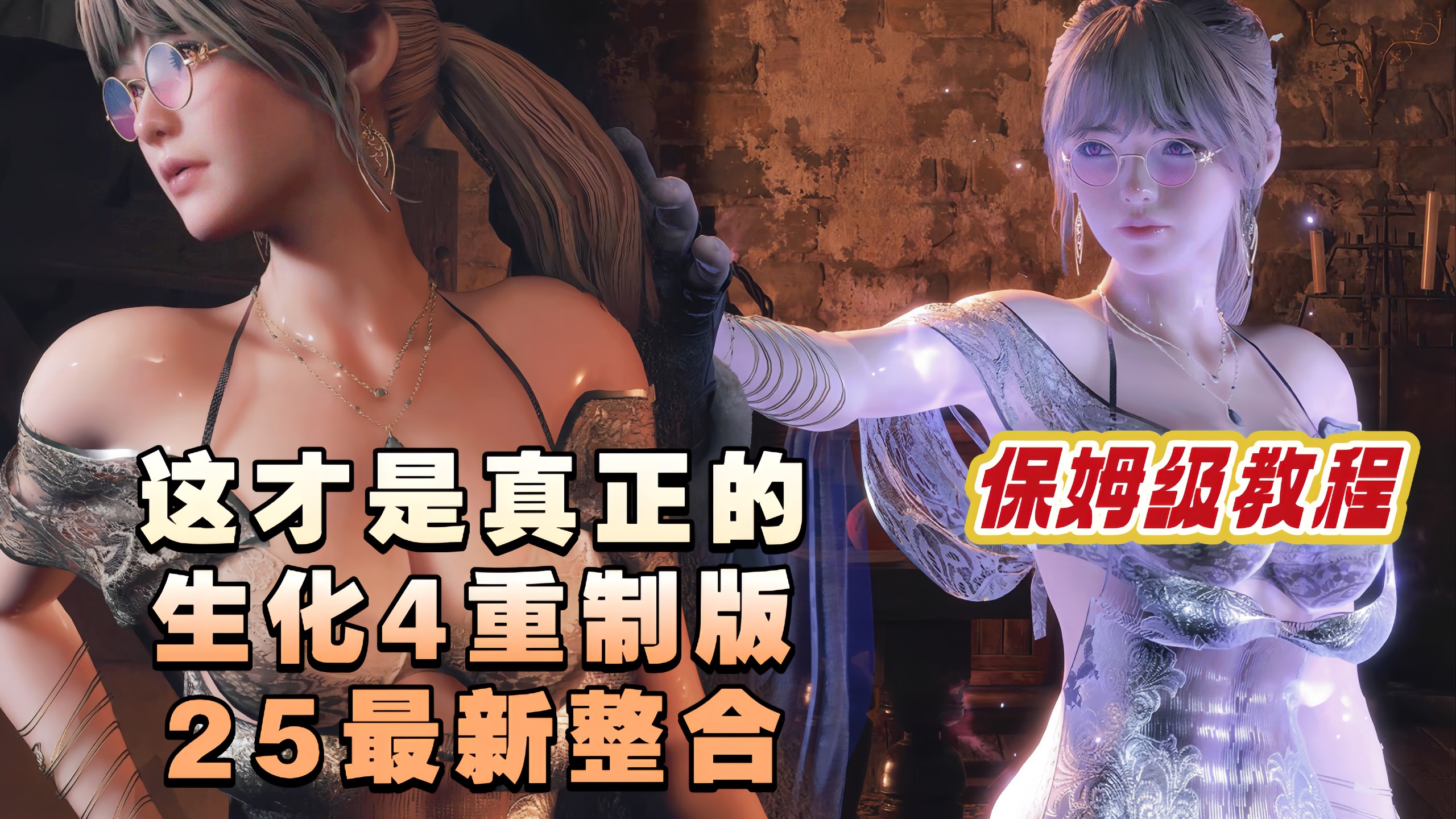 生化危机4中文补丁下载生化危机4中文补丁，游戏体验的完美升级-第1张图片