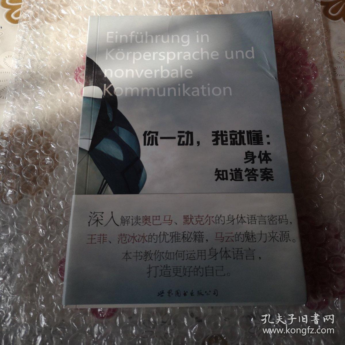 探索身体语言，关于张开双腿的深度解析-第3张图片
