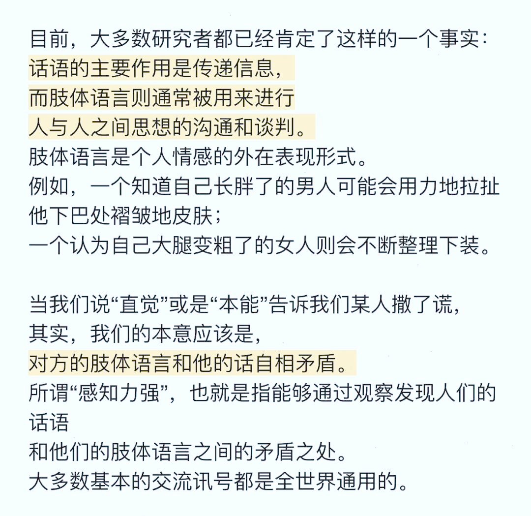 探索身体语言，关于张开双腿的深度解析-第1张图片