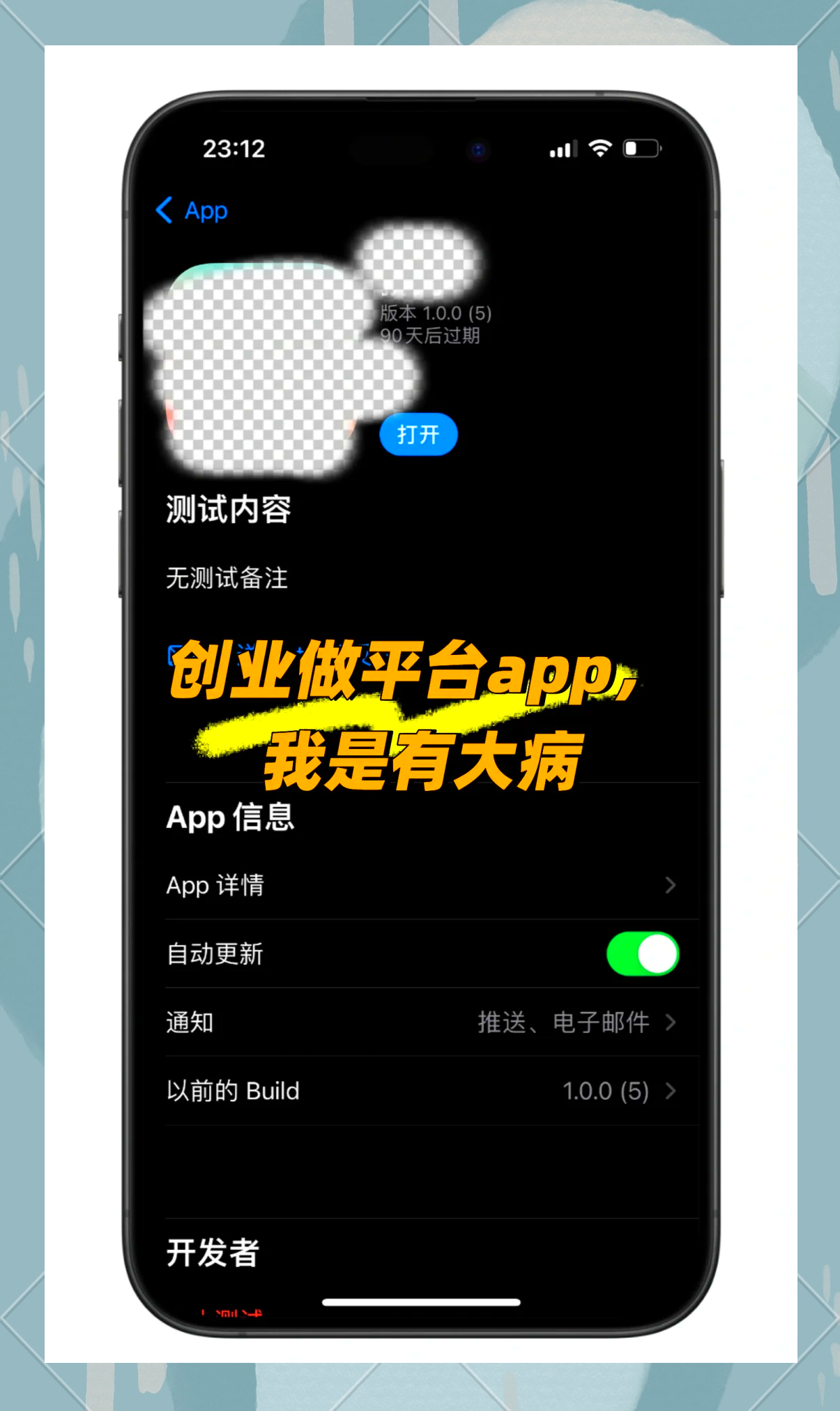 免费可以看亏亏的软件的应用免费观看亏亏软件的应用，如何选择与使用需谨慎-第1张图片