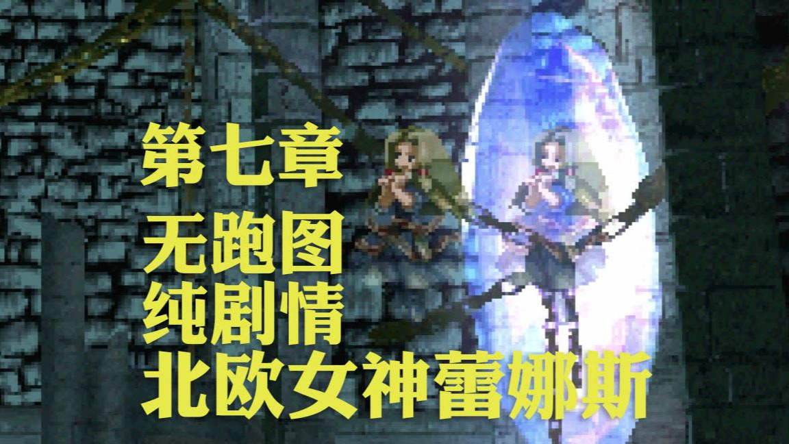 北欧女神蕾娜斯北欧女神，神秘而美丽的神话传说-第2张图片
