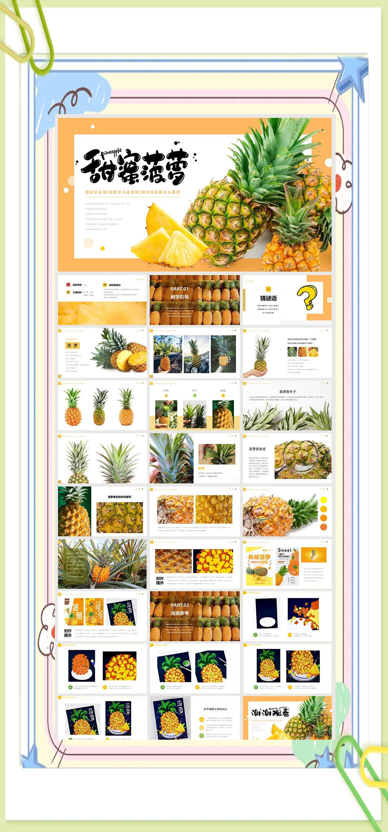 菠萝app叫什么名字菠萝app——探索现代科技与生活的完美结合-第1张图片