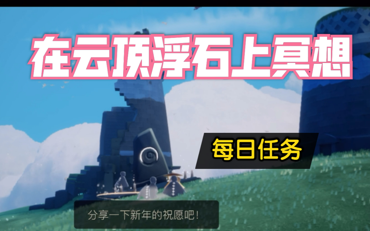 云顶浮石上冥想云顶浮石上冥想，一场与心灵的深度对话-第1张图片