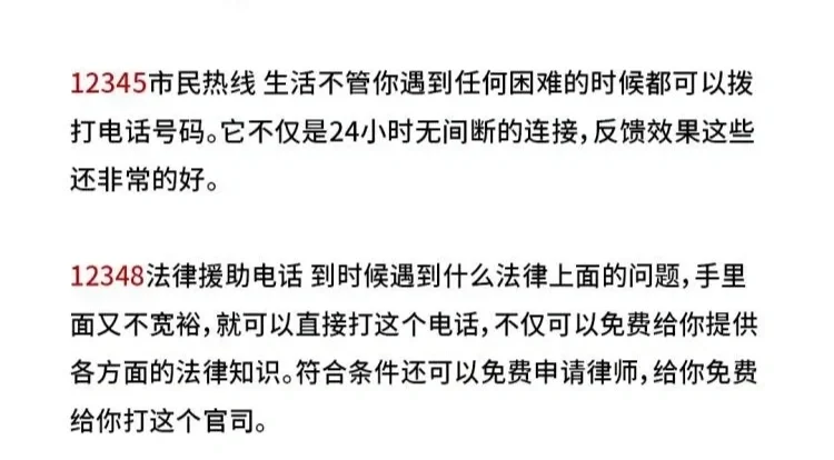 揭秘952300号，一个电话号码的背后故事-第1张图片