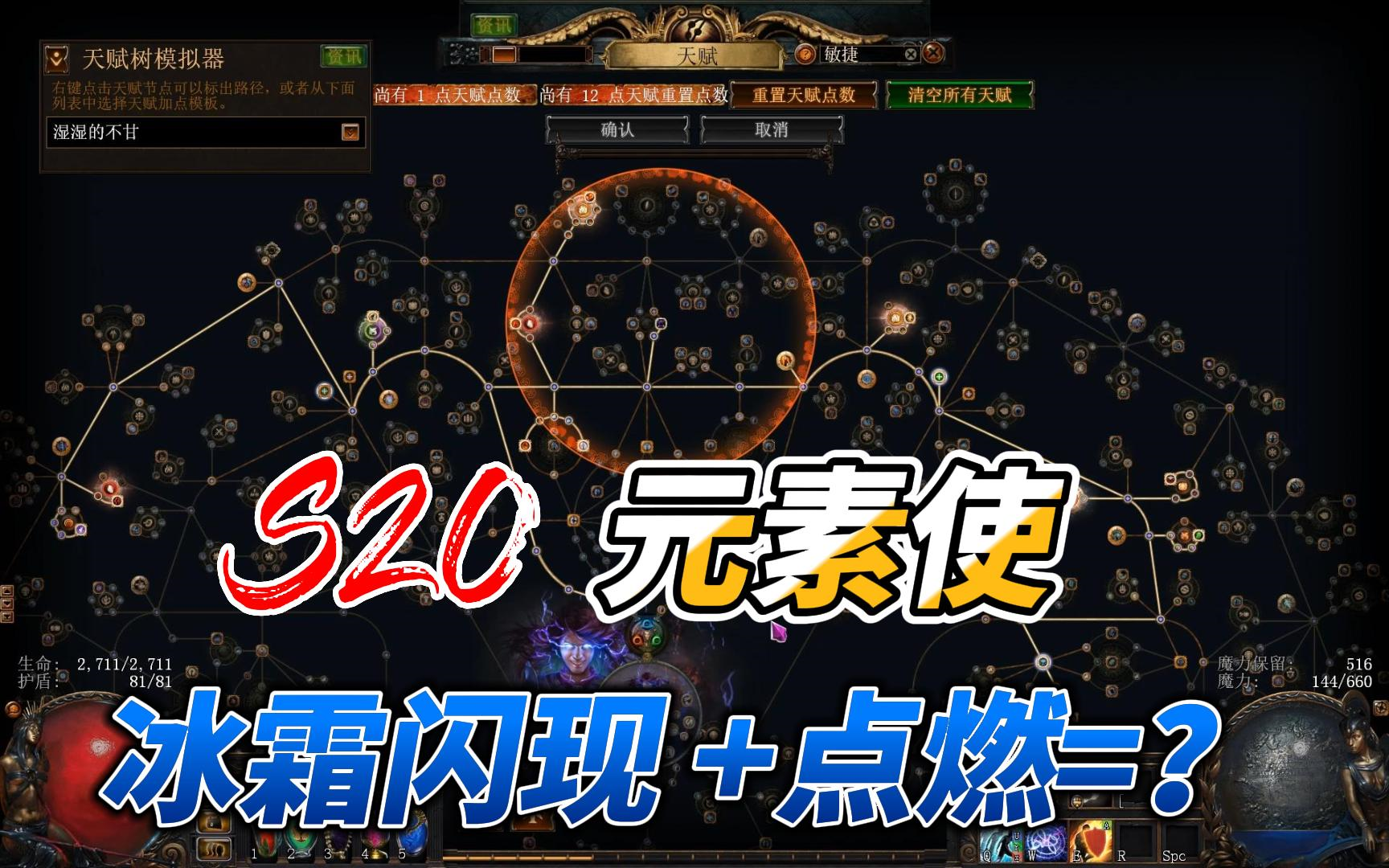 流放之路天赋模拟器手机版探索流放之路的奥秘，天赋模拟器深度解析-第1张图片