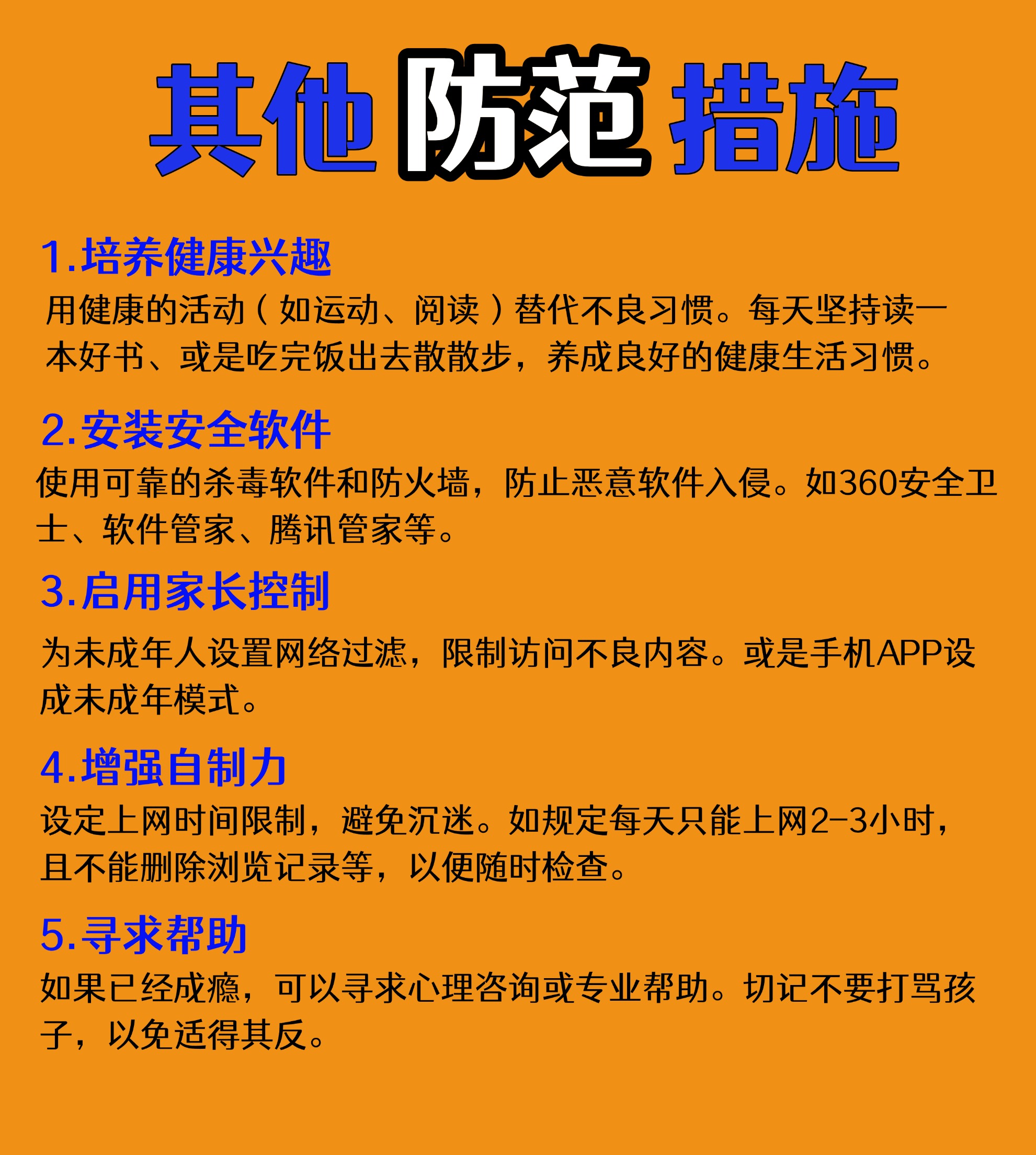 警惕非法软件传播，切勿尝试免费观看夜里30款禁用软件-第1张图片