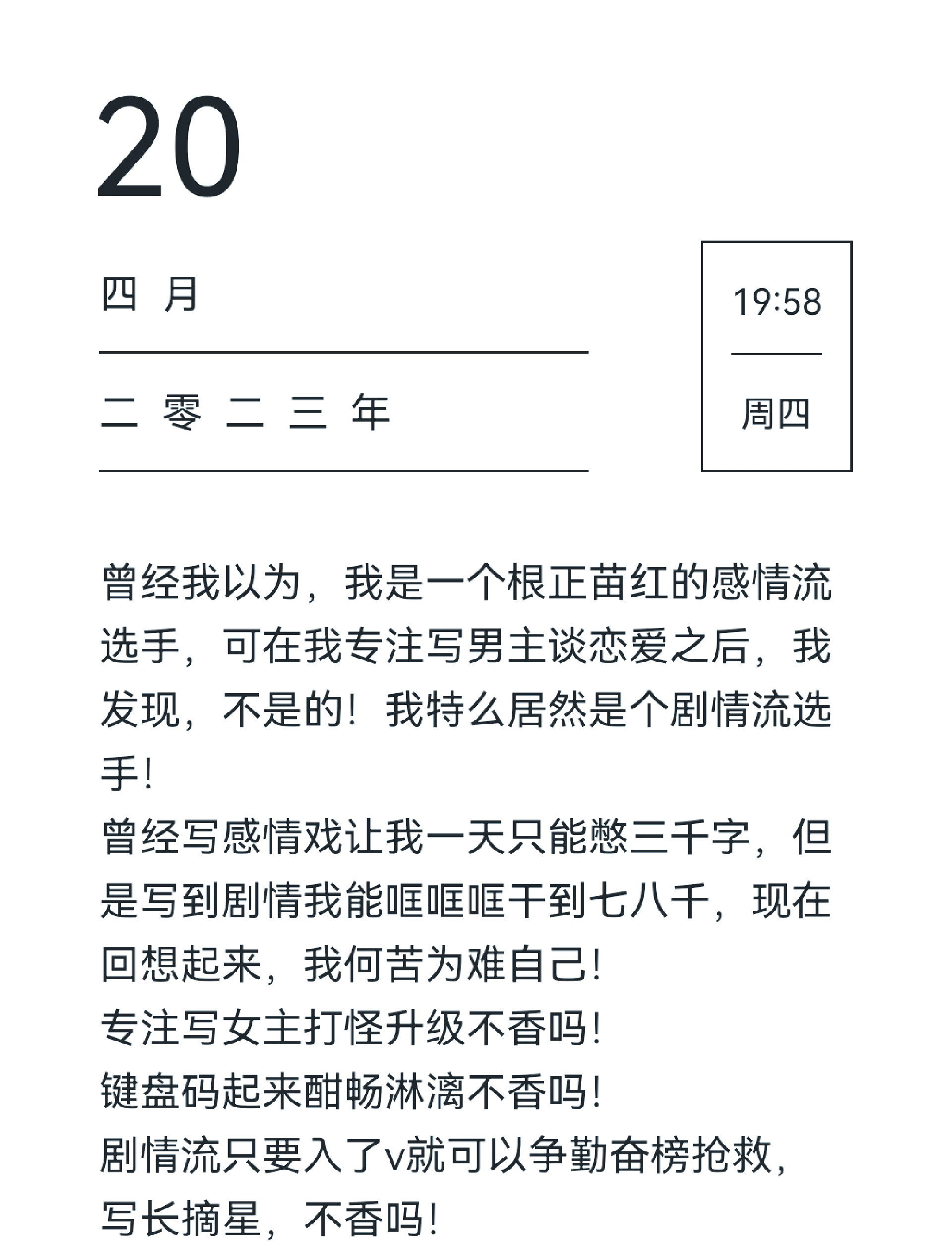 能让我流水水的一千字让我流水水的一千字-第2张图片