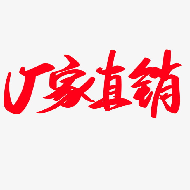 99直销网99直销网，开启全新购物体验的门户-第3张图片