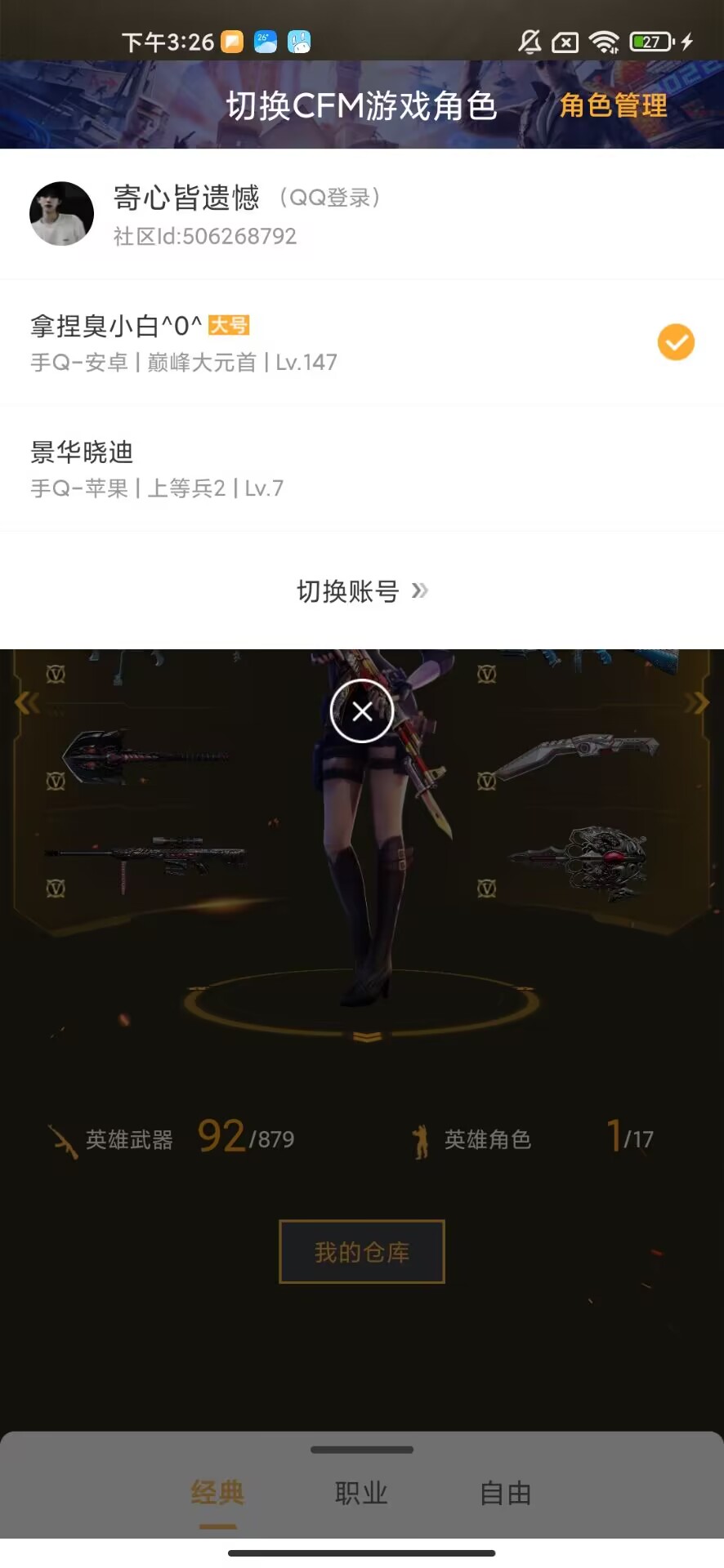 穿越火线中的神秘利器，CF死神M4深度解析-第2张图片