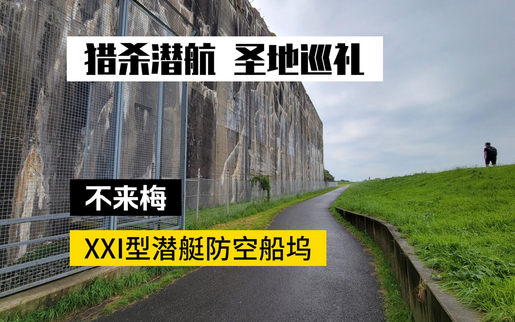 猎杀潜航攻略，潜入深海，一战成名-第1张图片