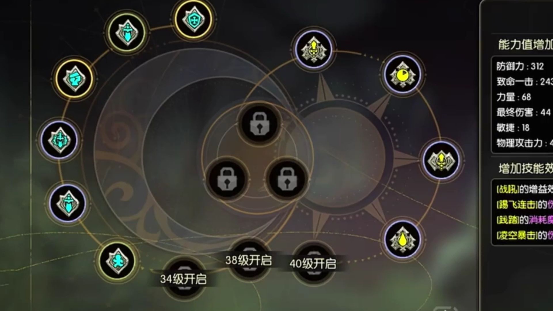 斗战神装备强化攻略-第1张图片
