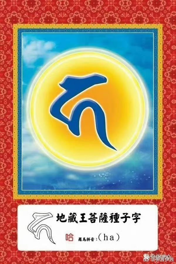 地藏菩萨本愿经唱诵的神秘之旅-第1张图片