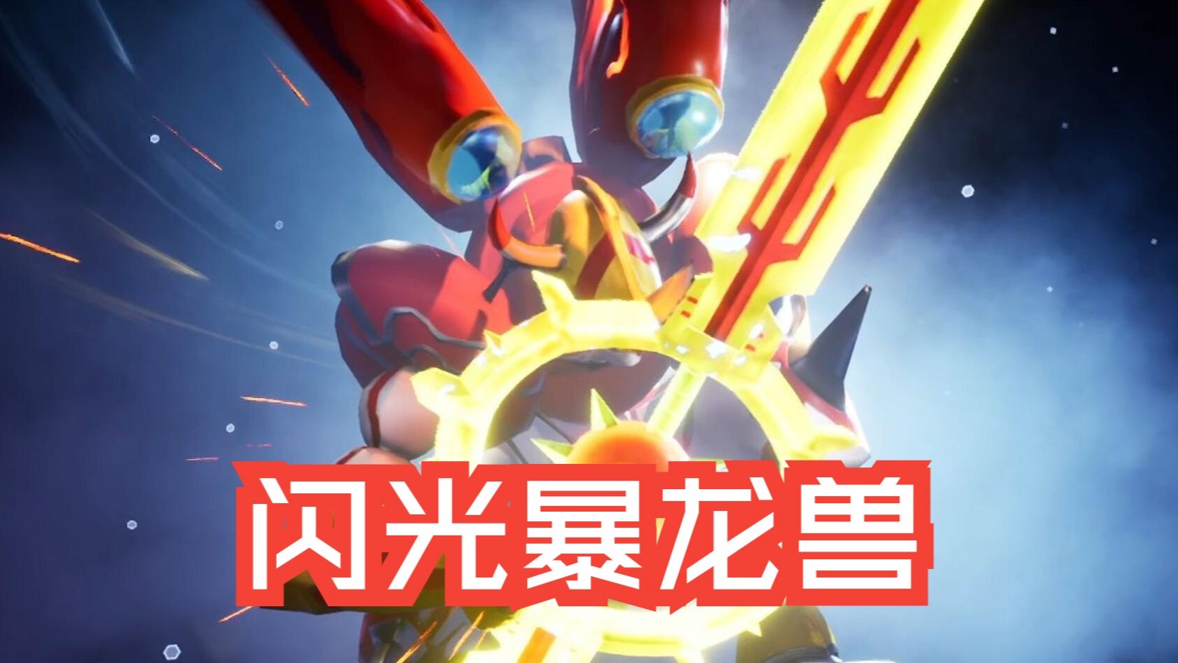 天天数码兽破解版探索天天数码兽的奇妙世界-第3张图片