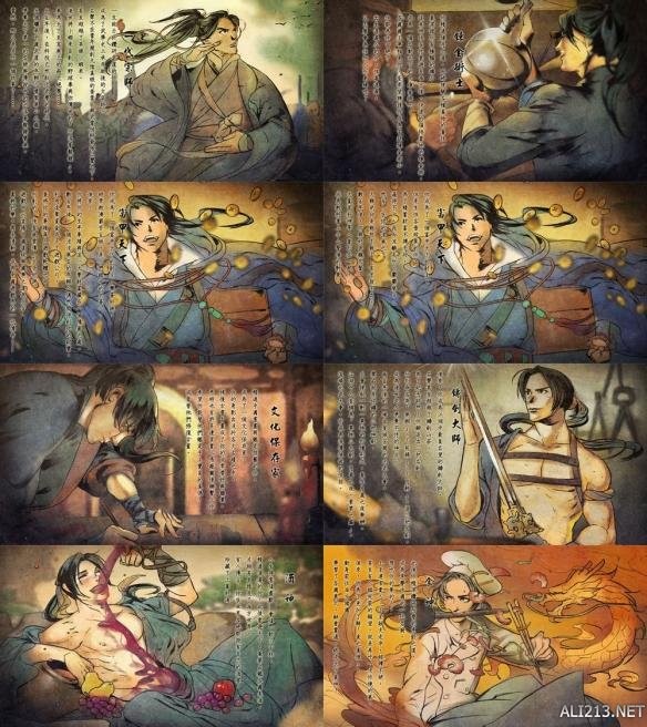 侠客风云传风吹雪攻略时间表侠客风云传，风吹雪攻略指南-第3张图片