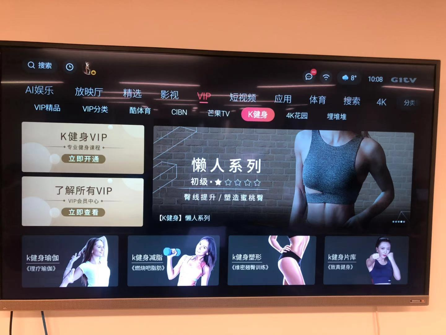 乐TV，家庭娱乐的新选择-第1张图片