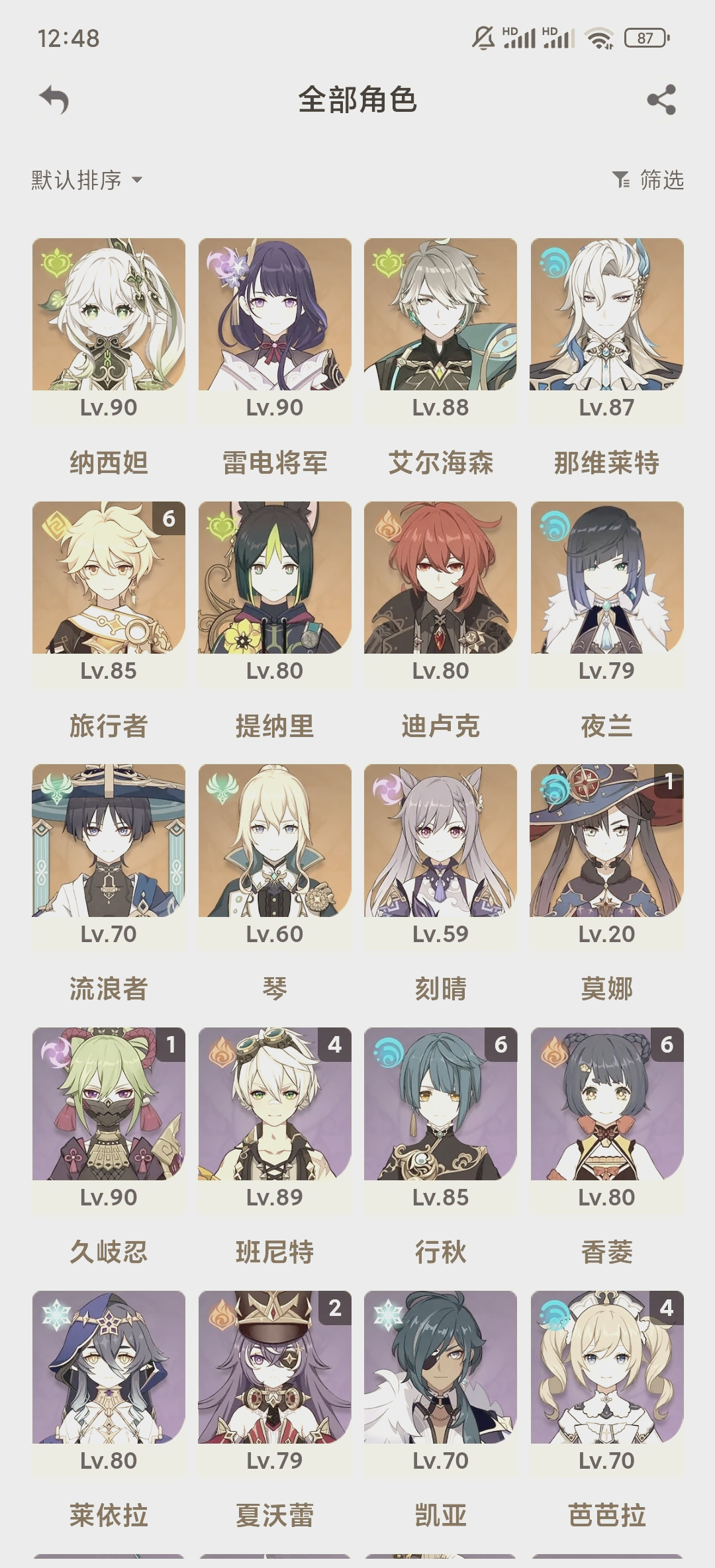 刻晴的神秘现象，深入探索与科学分析-第1张图片