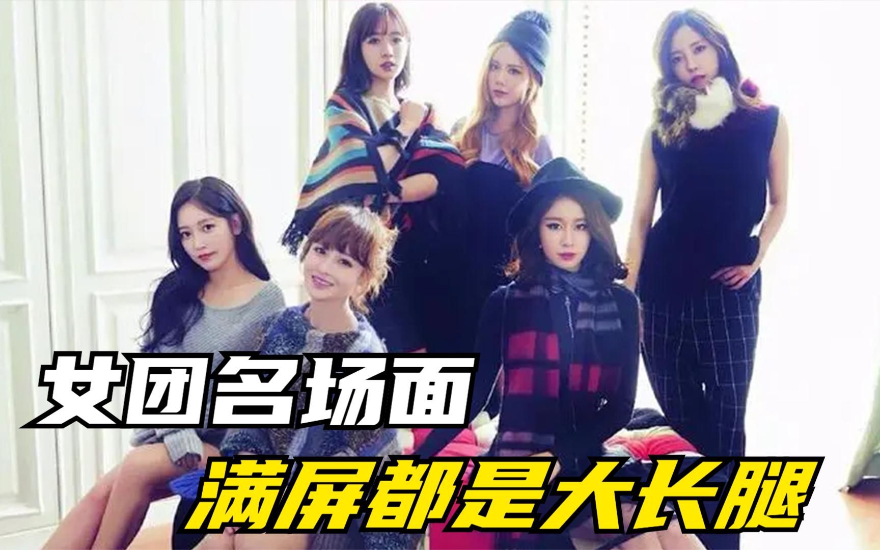tara女团TARA，璀璨星途的璀璨女团-第1张图片