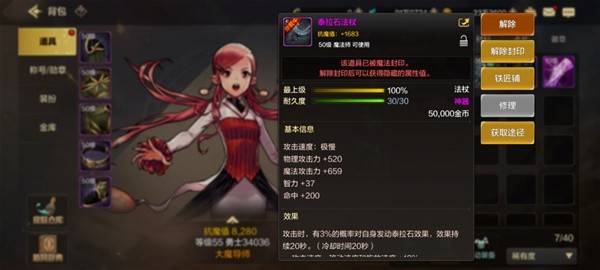 冒险岛魔法师加点攻略-第3张图片