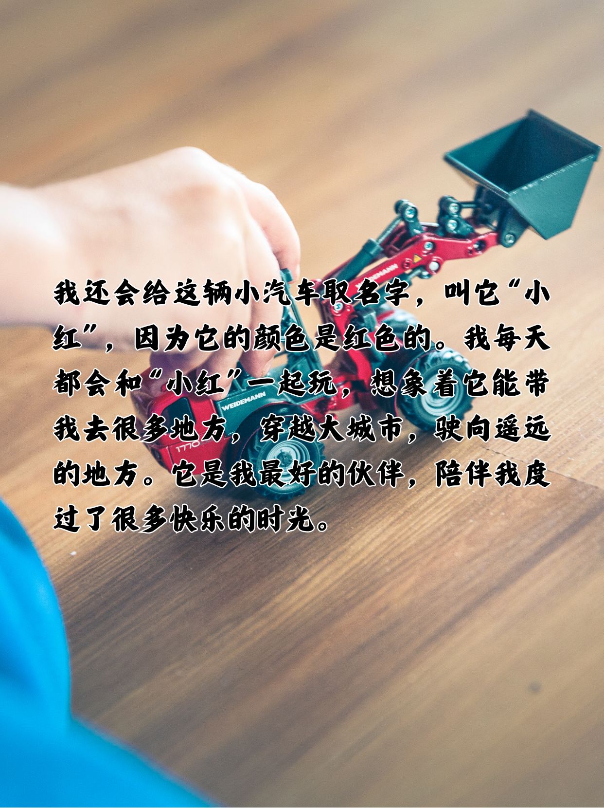 我是爸爸的玩具我是爸爸的玩具-第2张图片