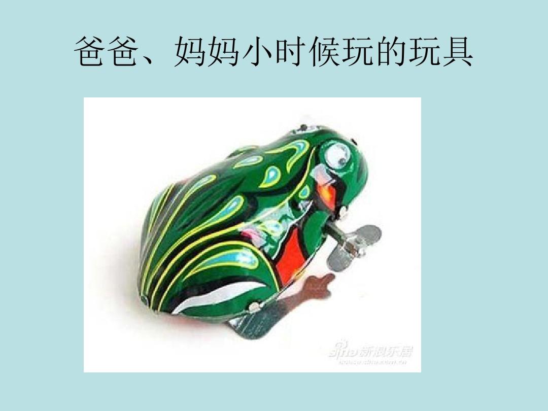 我是爸爸的玩具我是爸爸的玩具-第3张图片