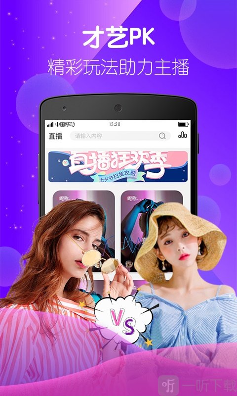月夜直播，免费下载与美好夜晚的邂逅-第2张图片