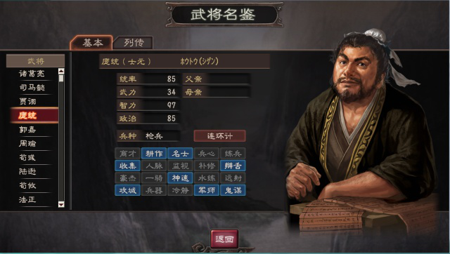 三国志12战斗，英勇角逐的史诗篇章-第1张图片