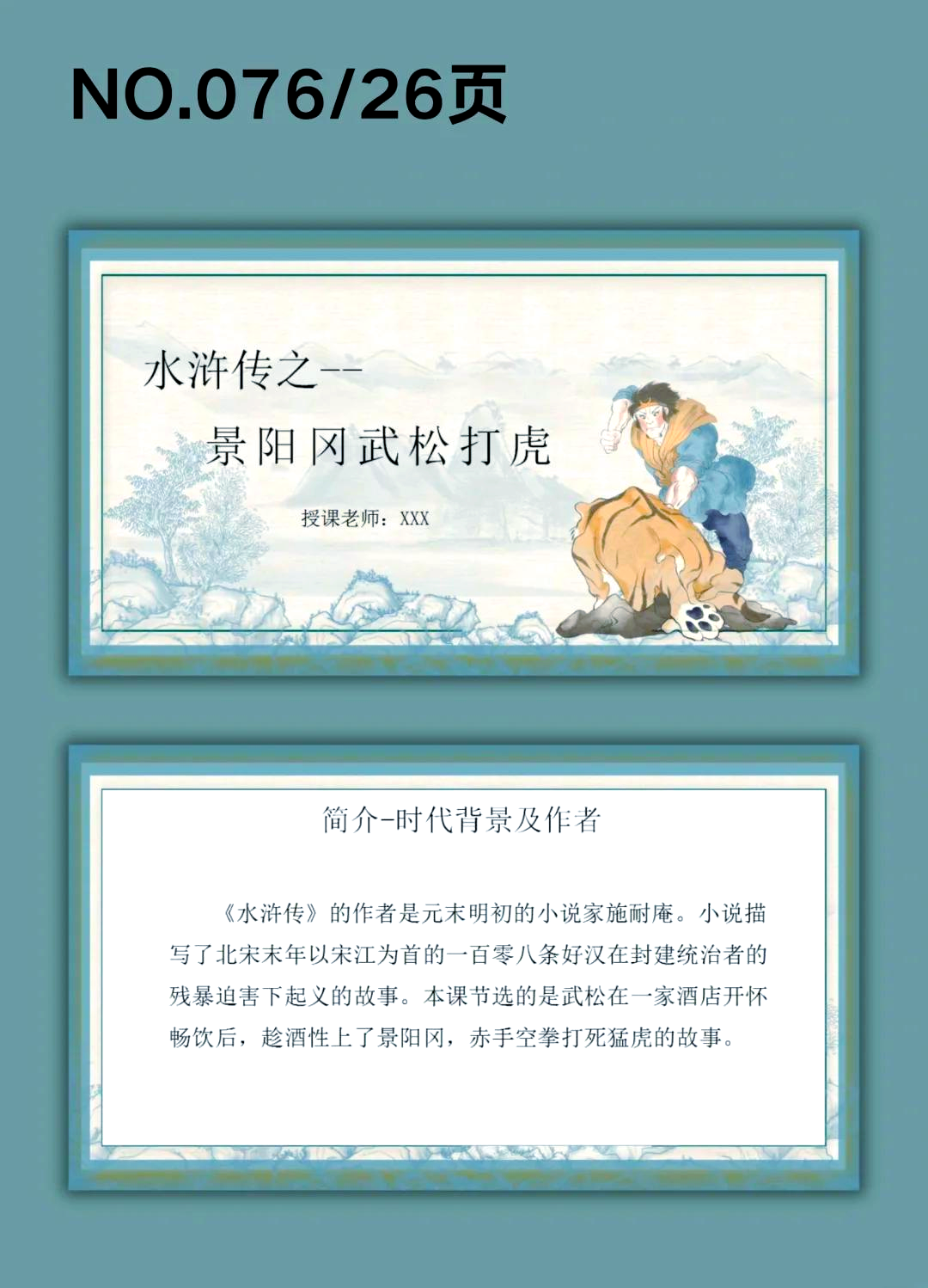 梦幻水浒梦幻水浒，英雄传奇的奇幻之旅-第1张图片