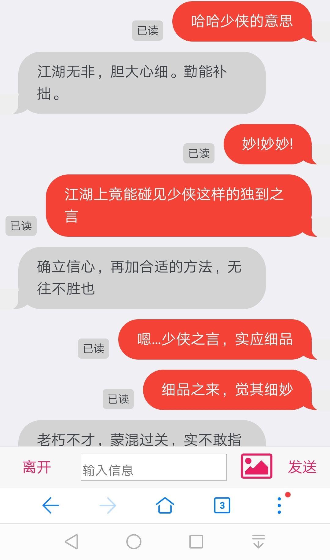 叔叔不约匿名聊天网页窗口叔叔不约，匿名聊天的探索与体验-第1张图片