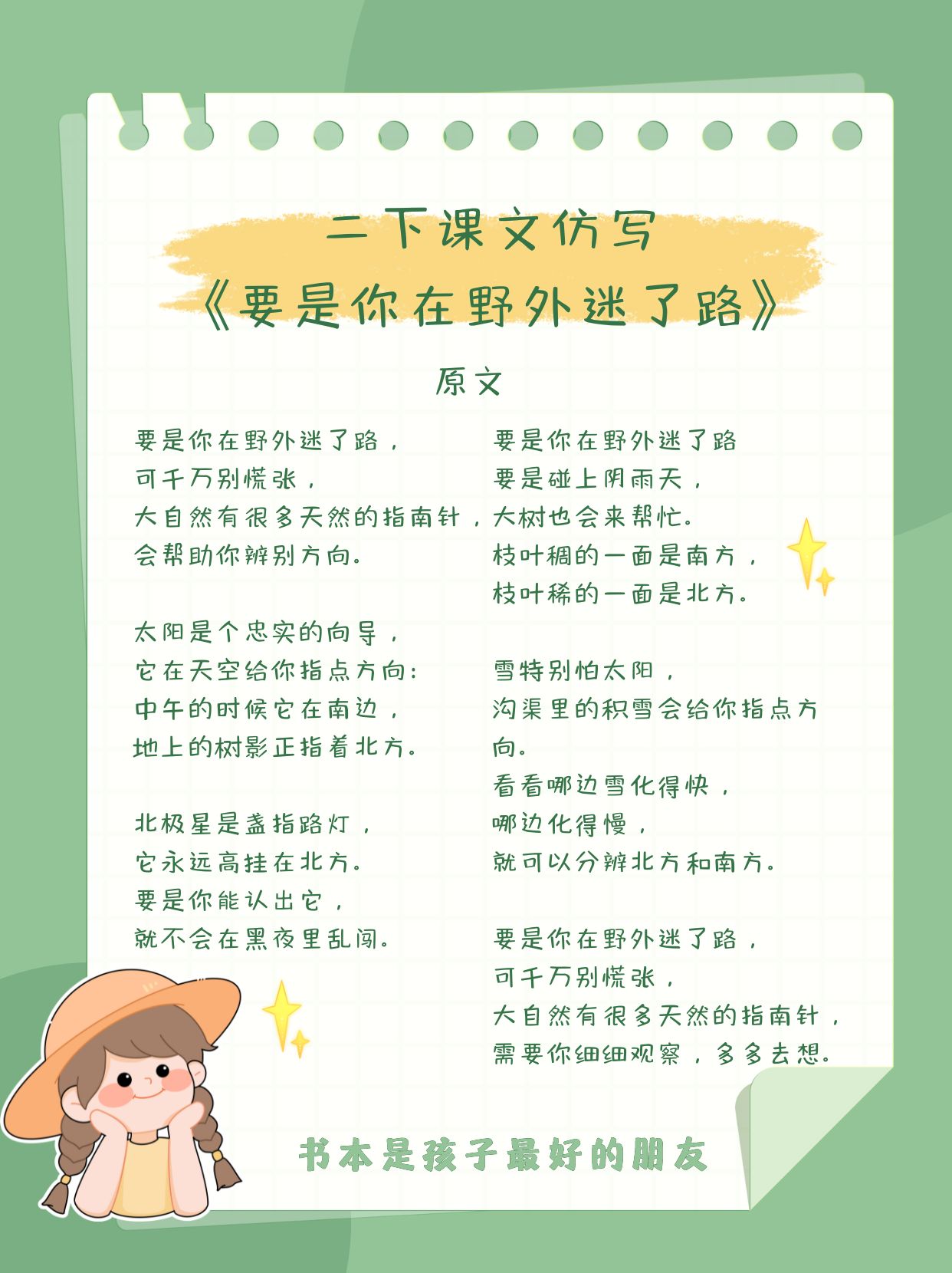 17c起草回家不迷路关于17.c的起草过程与解析-第1张图片