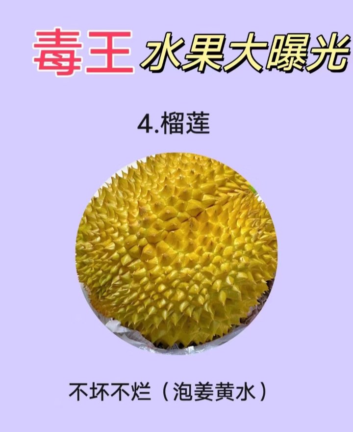 五果缤纷，榴莲、樱桃、绿巨人、草莓与香蕉的奇妙之旅-第1张图片