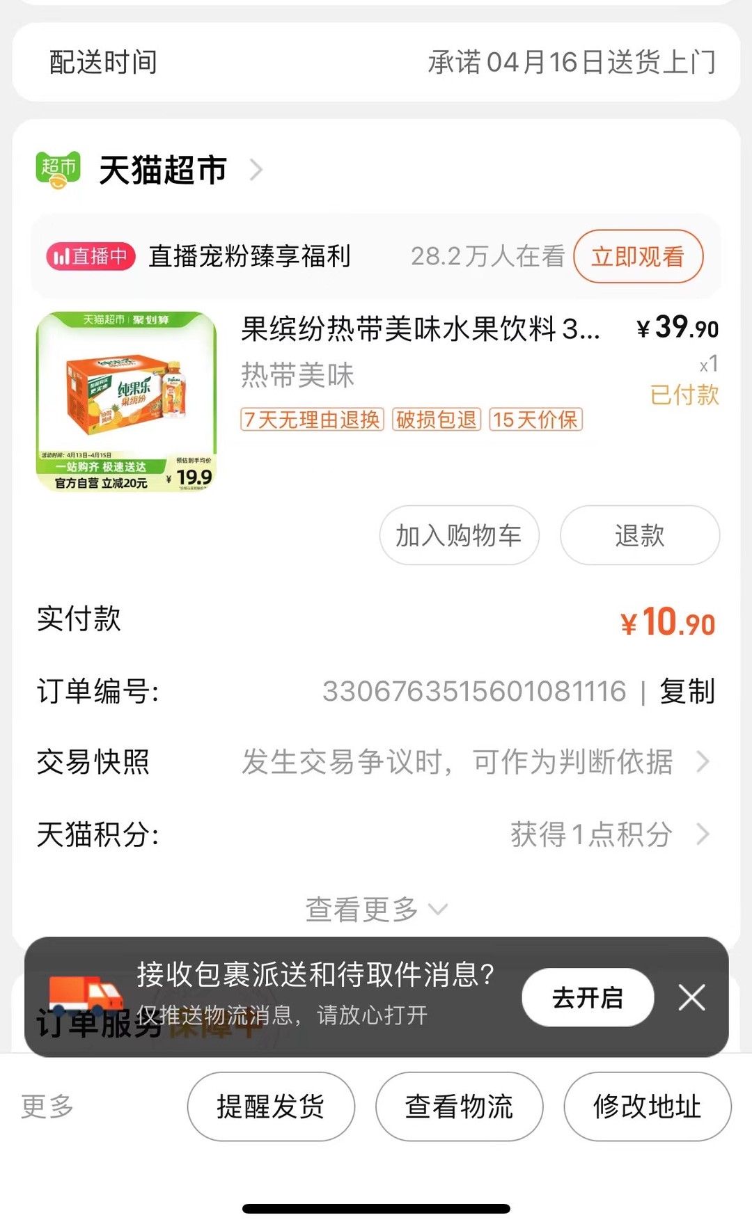 五果缤纷，榴莲、樱桃、绿巨人、草莓与香蕉的奇妙之旅-第3张图片