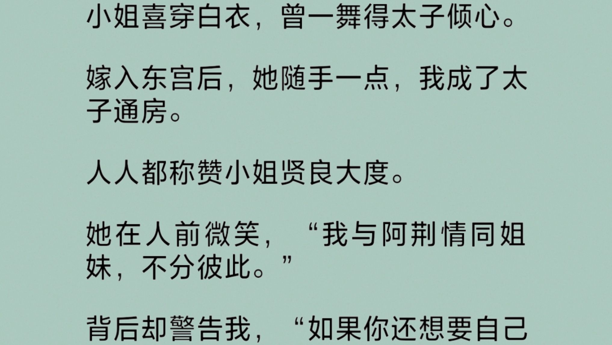 太子发疯地撞着公主的小说太子疯狂之恋，撞破公主心扉-第1张图片