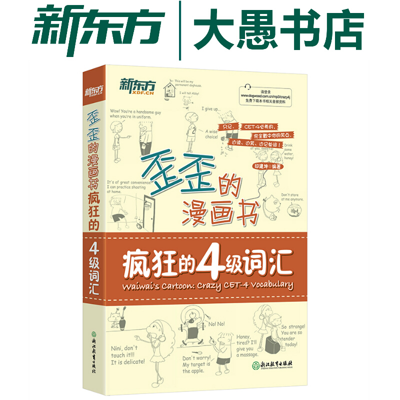 歪歪漫画书首页的魅力与探索-第1张图片