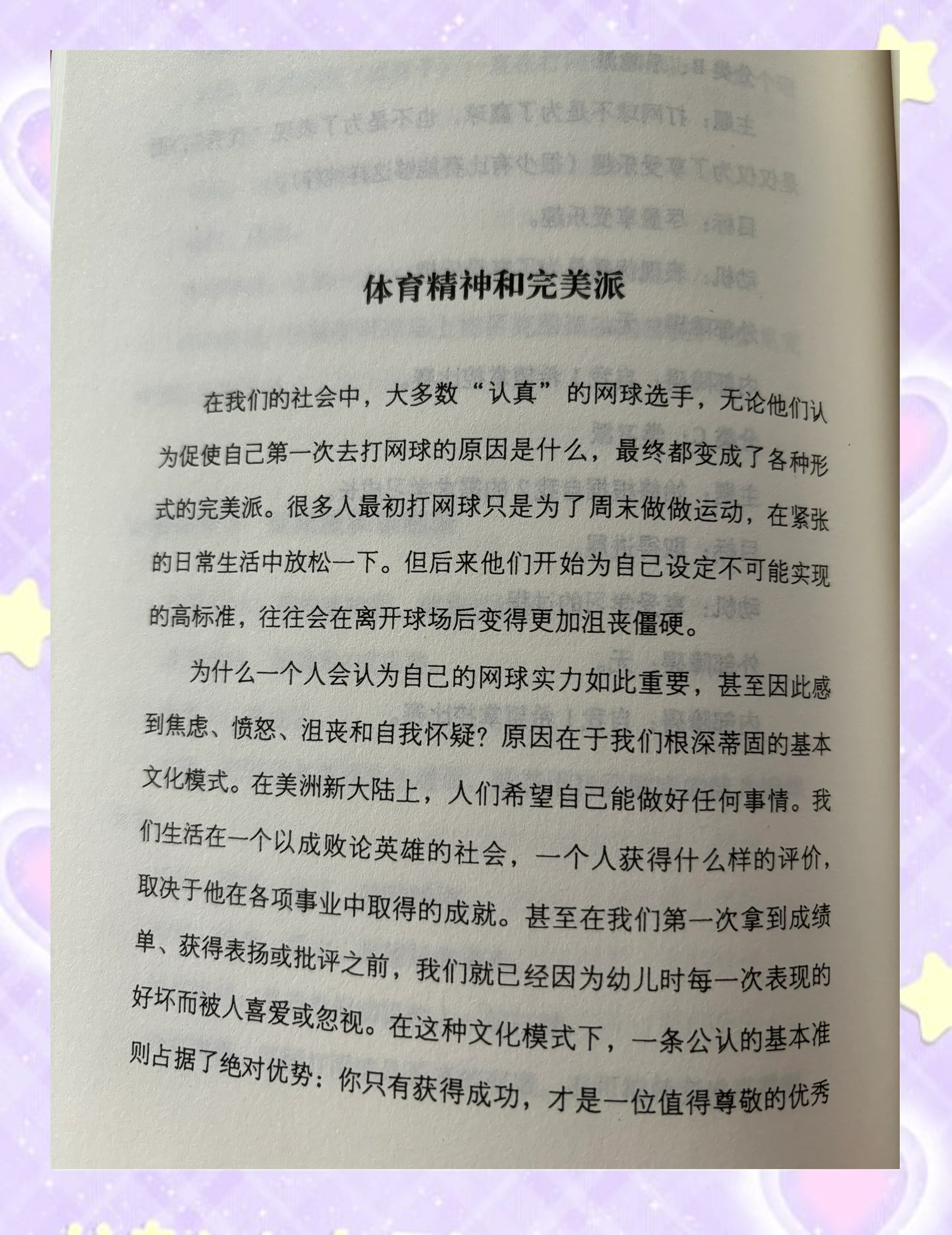 老公让我体验多人运动关于老公让我体验多人运动的深度思考-第2张图片