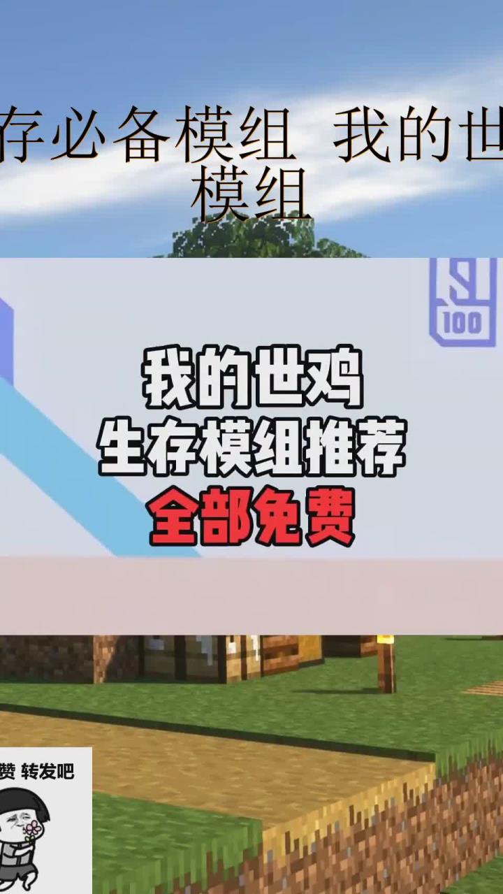 我的世界mod怎么用手机版我的世界MOD使用指南-第1张图片