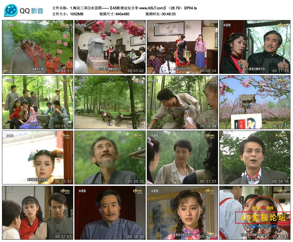 男女之间的梅花三弄之深意-第3张图片
