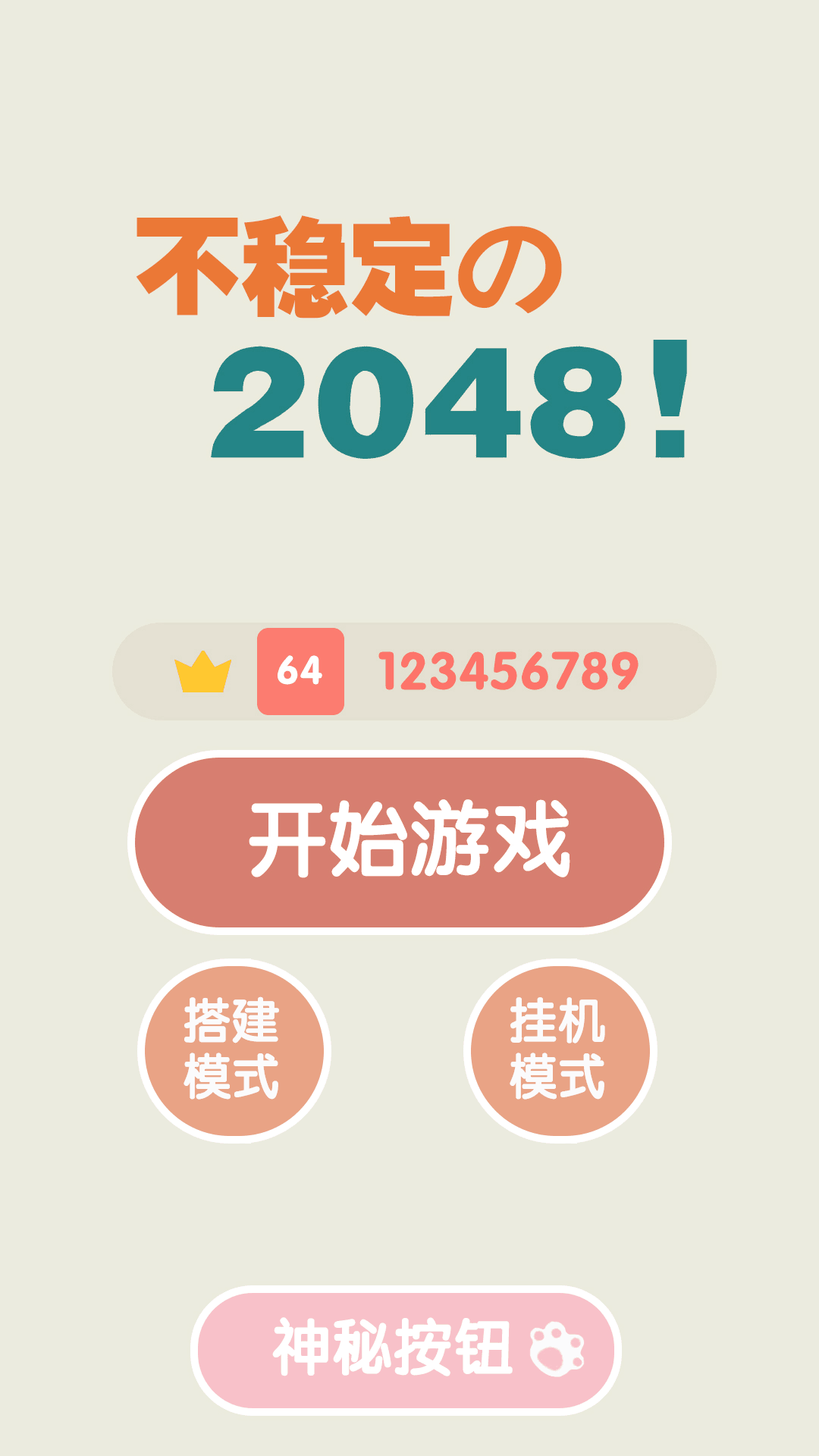 2048游戏2048游戏，数字的魅力与策略的较量-第2张图片