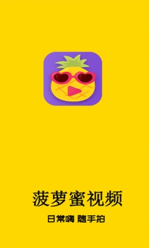 菠萝视频在线完整版免费观看高清菠萝视频在线完整版免费观看高清，探索无限乐趣的便捷途径-第1张图片