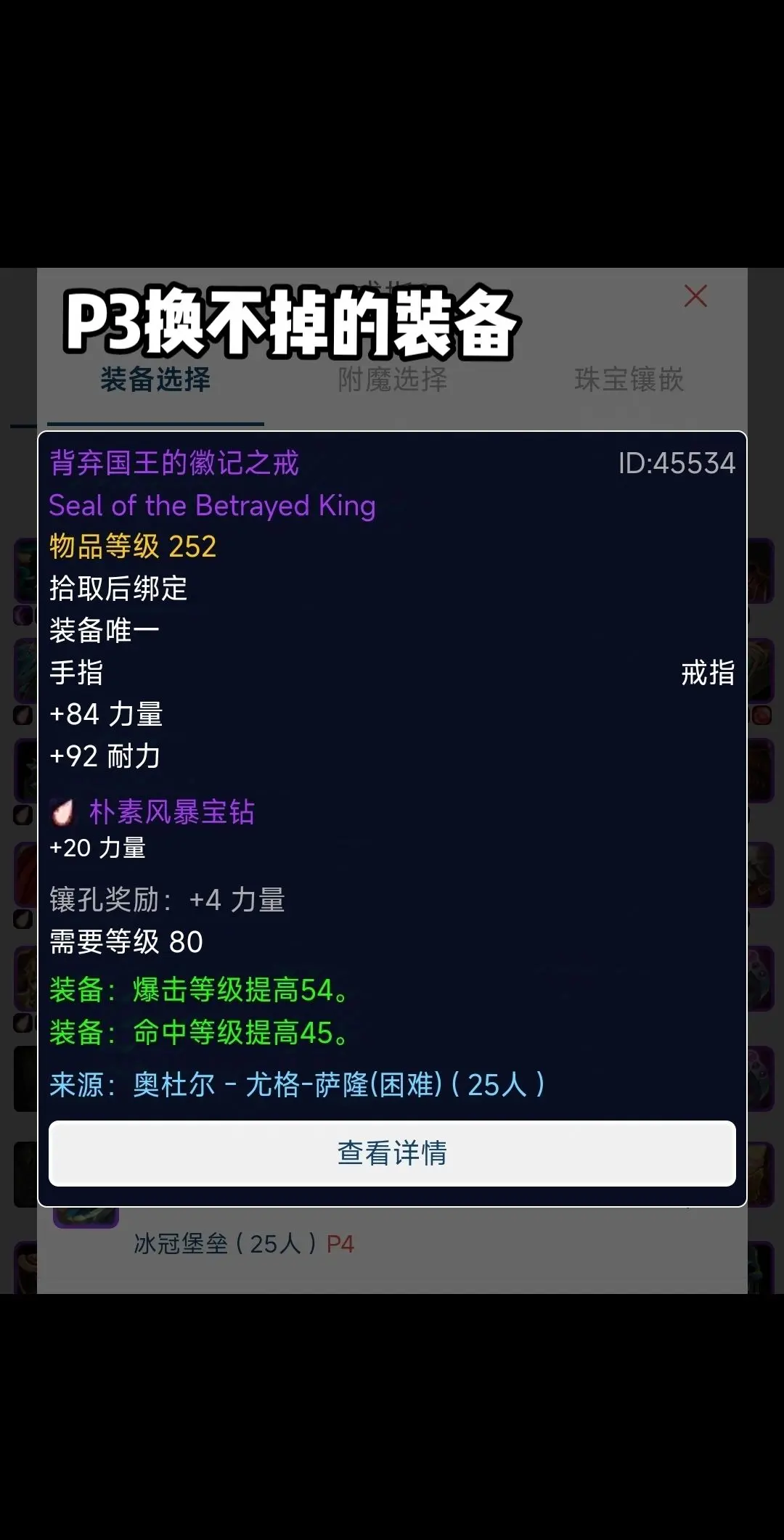 魔兽世界90级装备数据库魔兽世界90级装备，探索与追求的巅峰之旅-第3张图片