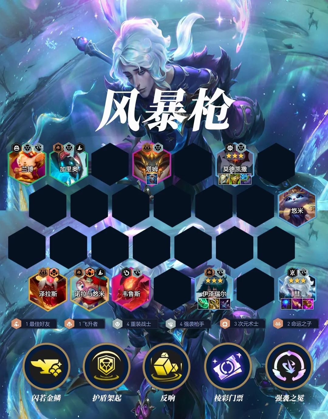 lol冰晶凤凰符文探索LOL冰晶凤凰符文的奥秘-第1张图片