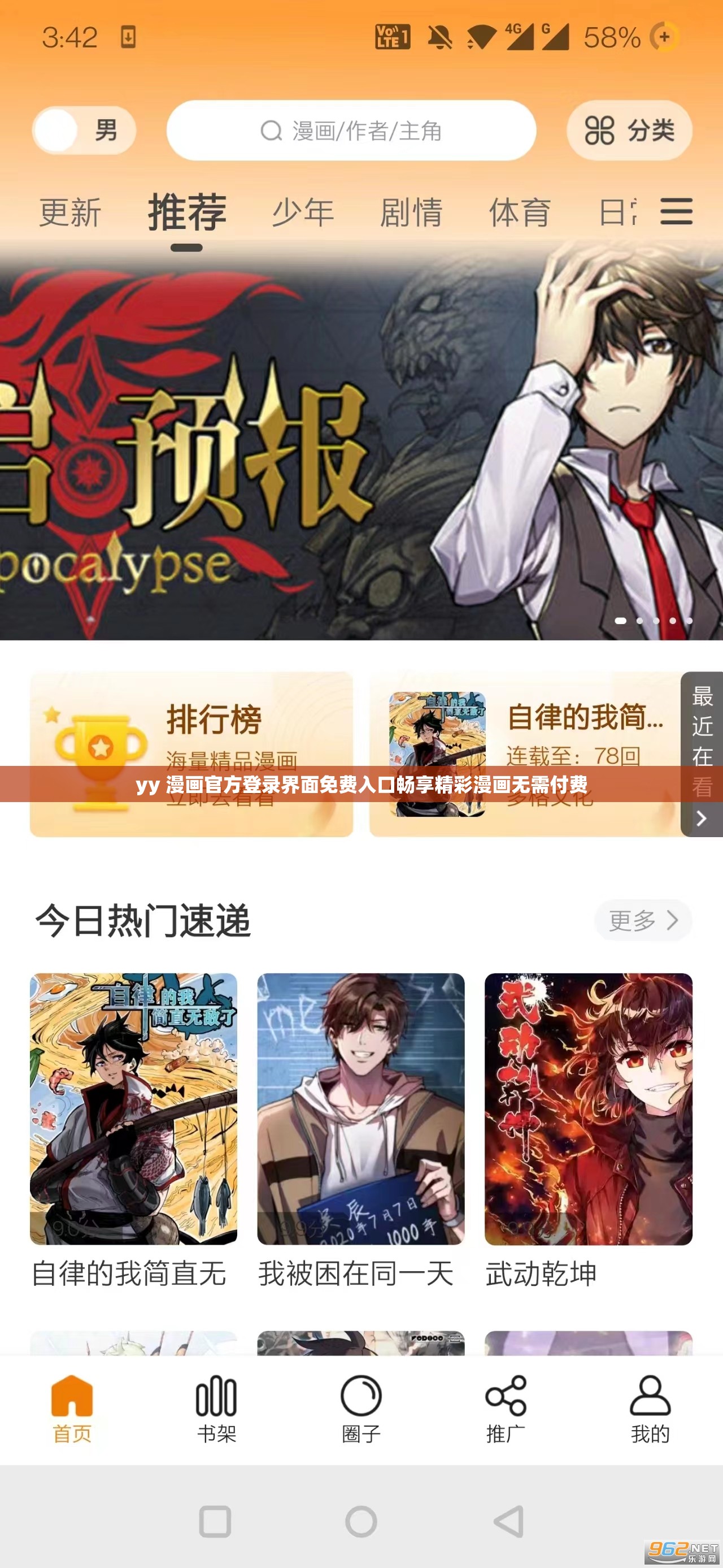 差差漫画免费登录在线阅读差差漫画，免费登录，畅享在线阅读新体验-第1张图片